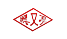 撫順黑又亮炭黑有限公司地址在哪里 產(chǎn)品怎么樣？