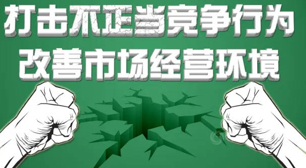 廣涂協(xié)再度向不正當(dāng)競爭行為“開炮”