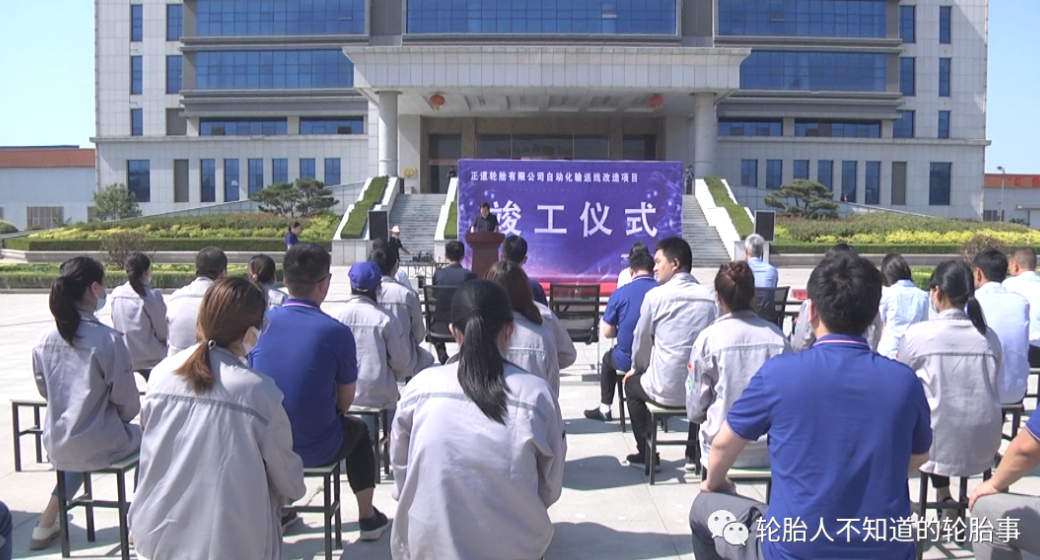 正道輪胎廠自動輸送線改造項(xiàng)目竣工 正道輪胎廠自動輸送線改造項(xiàng)目竣工