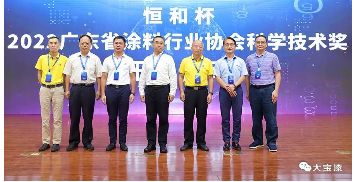 廣東省涂料行業(yè)協(xié)會科學(xué)技術(shù)獎啟動人員合影