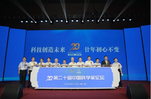 郎溪潤祥橡膠新材料宗永江董事長受邀出席第二十屆中國科學(xué)家論壇