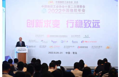 青科大校長陳克正應邀出席2022中國橡膠年會 青科大校長陳克正應邀出席2022中國橡膠年會