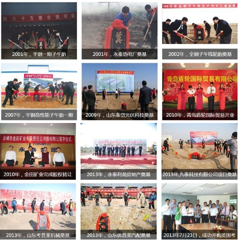 隨著山東永泰集團(tuán)有限公司營業(yè)執(zhí)照的吊銷，這家曾經(jīng)紅極一時的輪胎企業(yè)徹底煙消云散。
