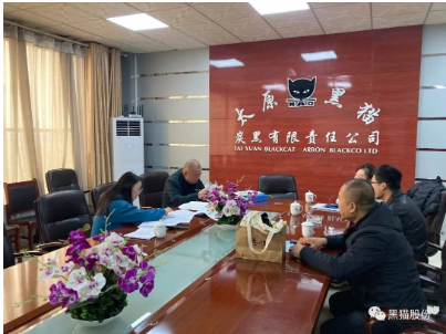 戰(zhàn)權一行到太原黑貓調研指導