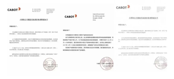 炭黑漲價 炭黑漲價