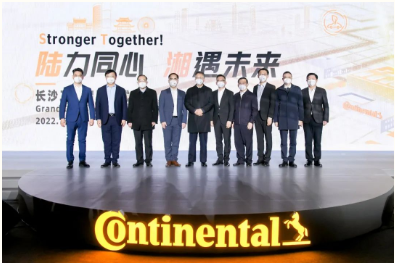 大陸集團(tuán)首個(gè)5G數(shù)字化超級工廠在長沙正式啟用 大陸集團(tuán)首個(gè)5G數(shù)字化超級工廠在長沙正式啟用