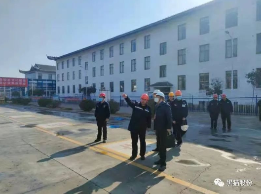 山東省督導組到濟寧黑貓檢查安全生產工作