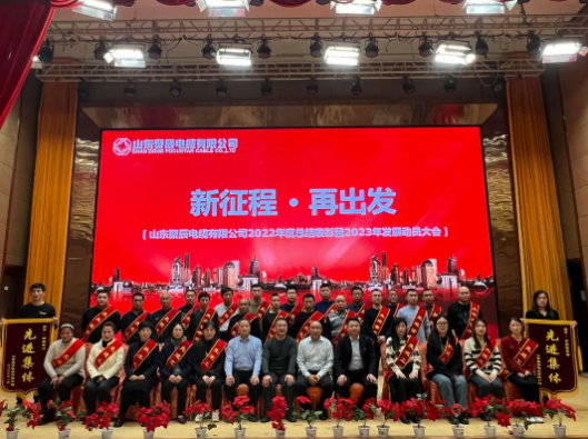 同時(shí)，周曉勤在演講中也道出了聚辰電纜雖然在2022年取得了優(yōu)異成果，但也存在些許不足亟待解決，消除前進(jìn)道路上的阻礙。在謀求發(fā)展的同時(shí)也關(guān)切員工生存現(xiàn)狀，注重提高員工福利待遇，能者多勞，切實(shí)承擔(dān)起一個(gè)企業(yè)應(yīng)盡的社會(huì)責(zé)任。