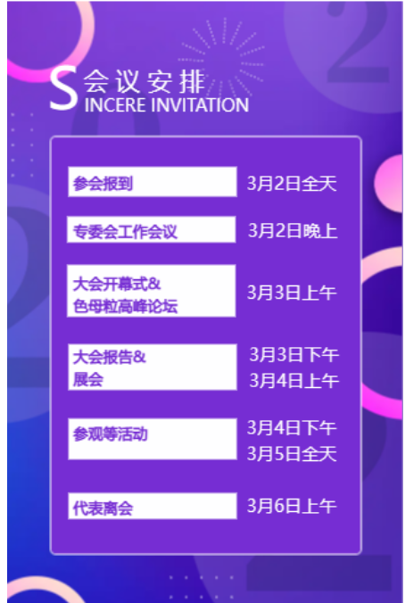 關(guān)于2022全國色母粒行業(yè)年會召開時間更新通知