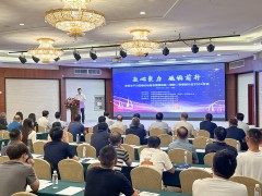 新質生產力發(fā)展論壇暨全國廢輪胎（橡膠）熱裂解行業(yè)2024年會盛大召開
