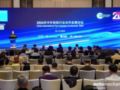 高瞻遠矚，中外輪胎行業(yè)合作發(fā)展論壇隆重舉行！