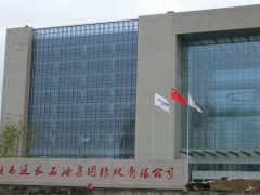 陜西延長(zhǎng)石油橡膠公司輪胎生產(chǎn)線(xiàn)升級(jí)獲批