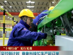 賽象科技全面復(fù)工，加速新型輪胎成型機生產(chǎn)