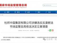 杜邦中國被反壟斷調查，美股大跌超11%