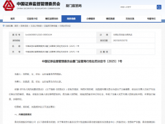 589 萬罰單落地！青島雙星內(nèi)幕交易案細(xì)節(jié)曝光