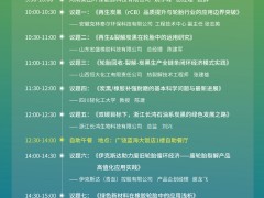 距 2025 首屆炭黑與輪胎產(chǎn)業(yè)融合創(chuàng)新大會(huì)召開(kāi)僅剩 2 天！