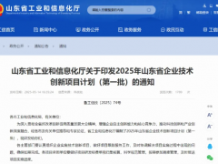 萬達集團兩大研發(fā)成果上榜山東省技術(shù)創(chuàng)新項目名單